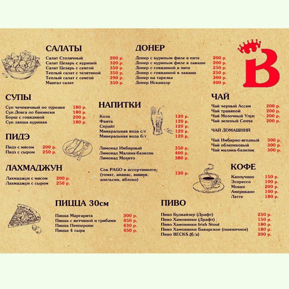 BistroMania меню