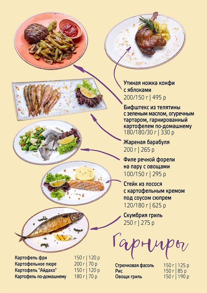 Cattuchino Tеплое кафе ТРЦ Меганом Simferopol меню