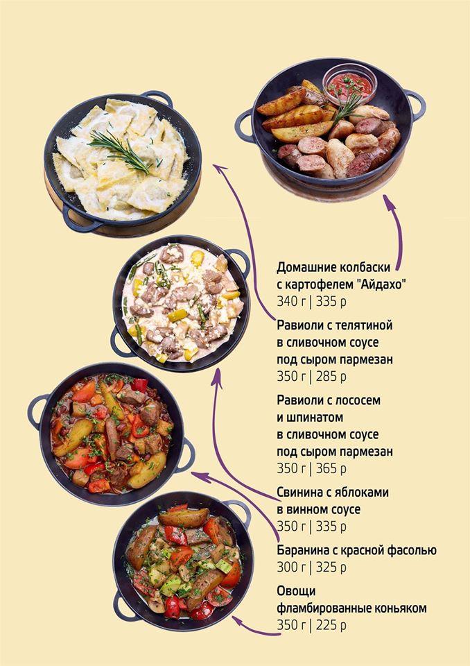 Cattuchino Tеплое кафе ТРЦ Меганом Simferopol меню