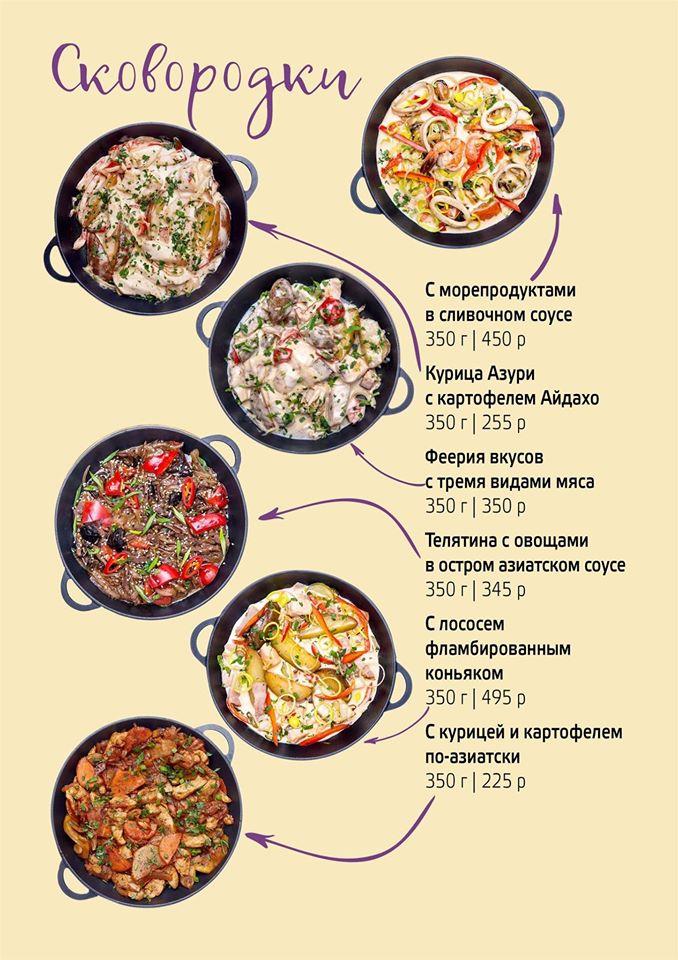 Cattuchino Tеплое кафе ТРЦ Меганом Simferopol меню