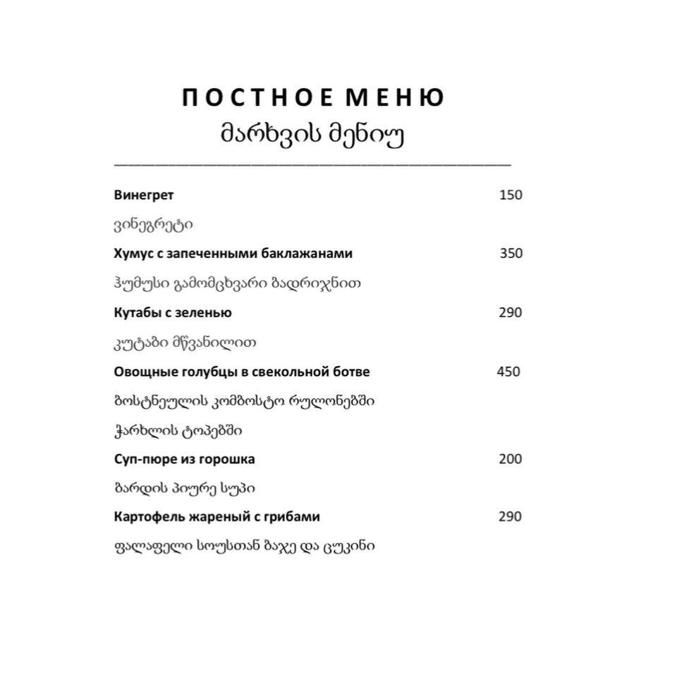 Patara меню
