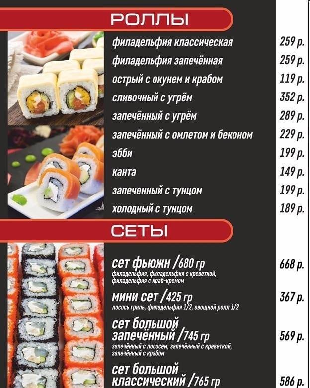 Wokzal Gatchina меню