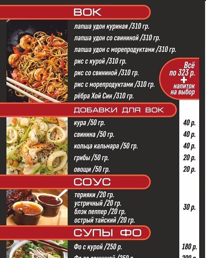 Wokzal Gatchina меню