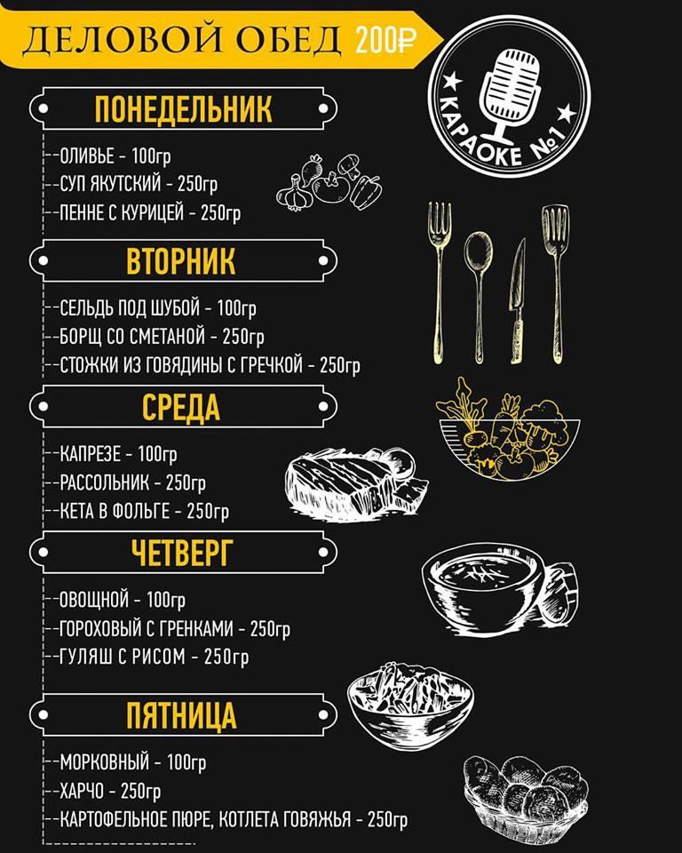 КараокеНомер1 меню