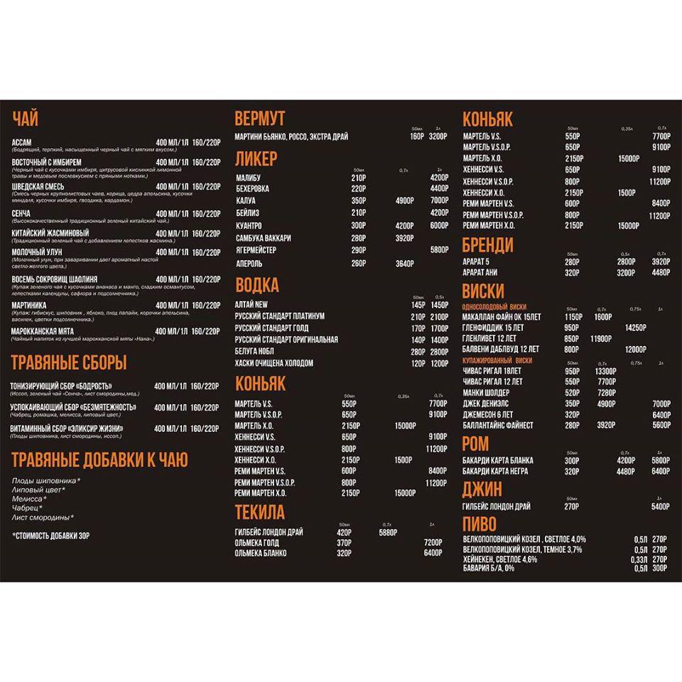 Live-Inn Bar & Lounge меню