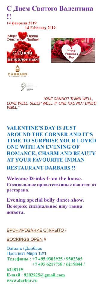 Darbars.Mira Moscow меню