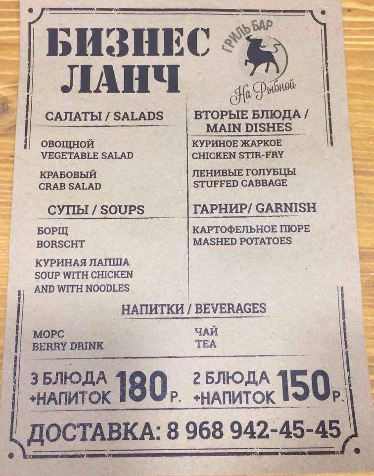 Кухня-Гриль "У Жорика" меню