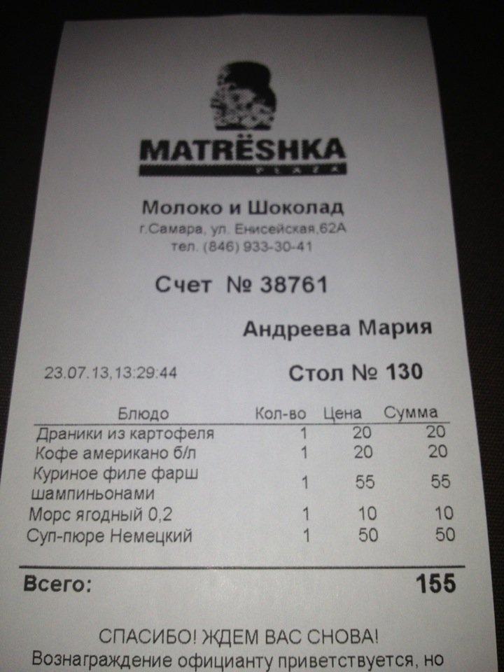 Молоко и Шоколад меню
