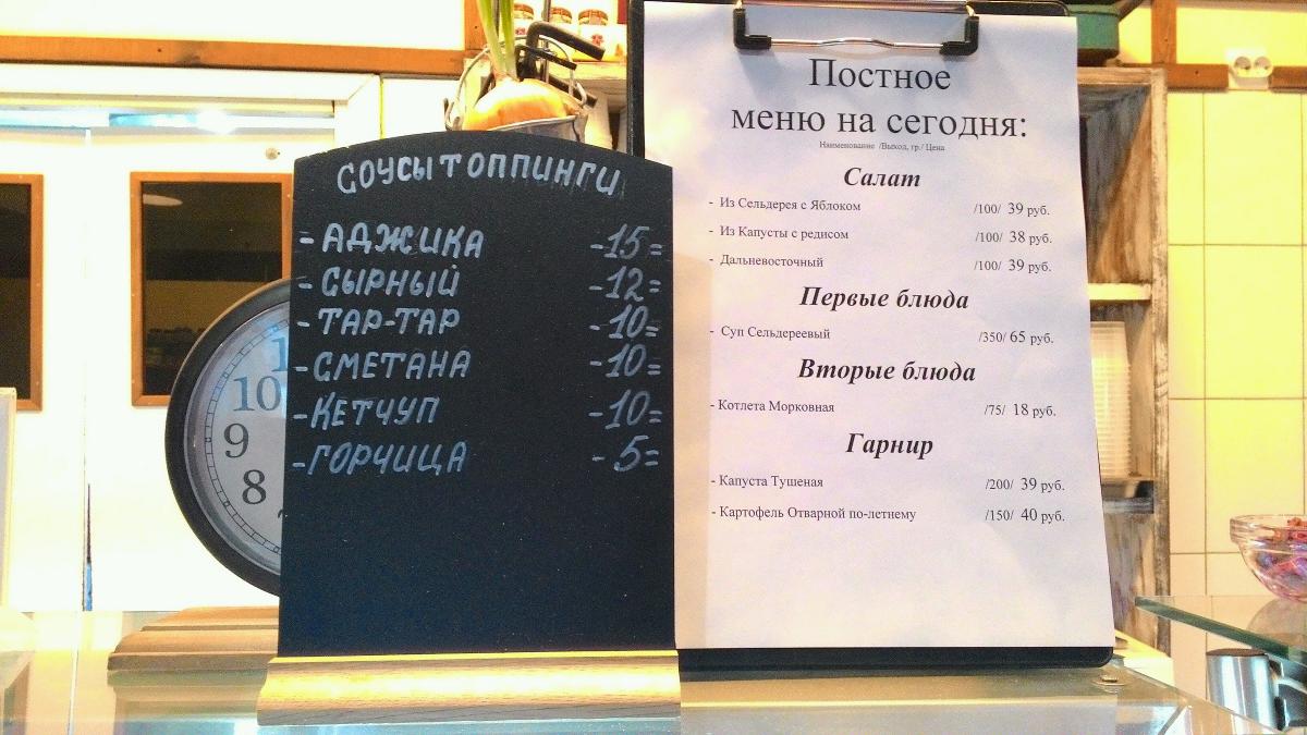 Столовая сто меню
