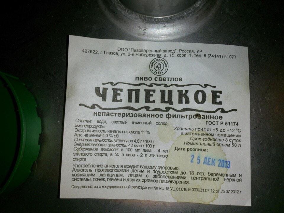 Пивной бар "Чепецкий" меню