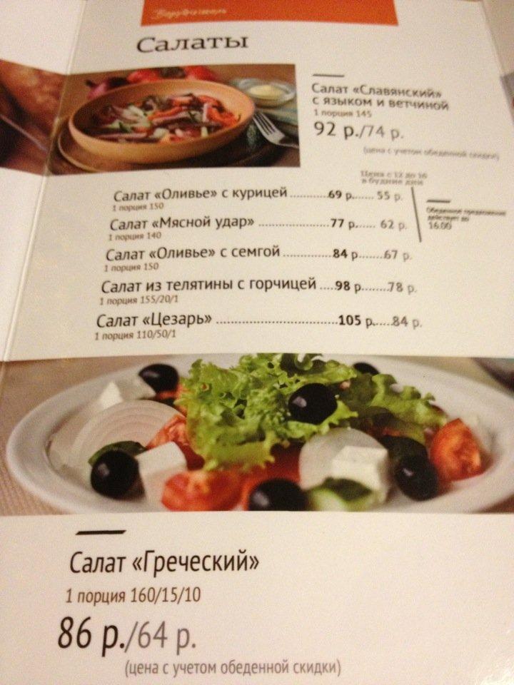 Вермишель меню