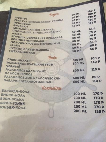 Наша пристань меню