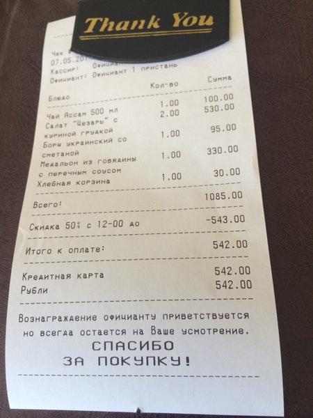 Наша пристань меню