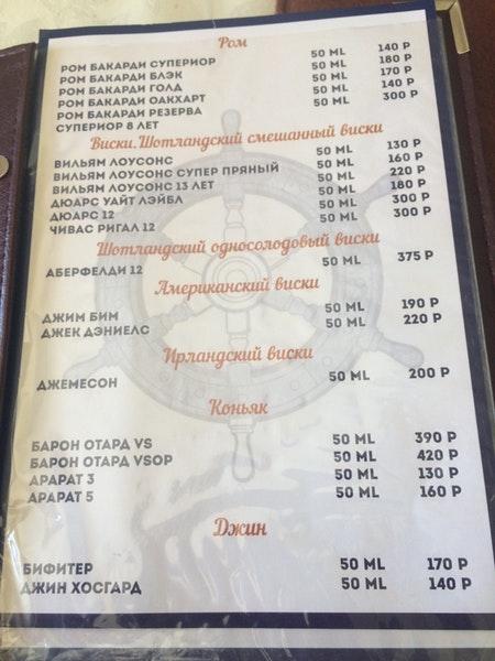 Наша пристань меню