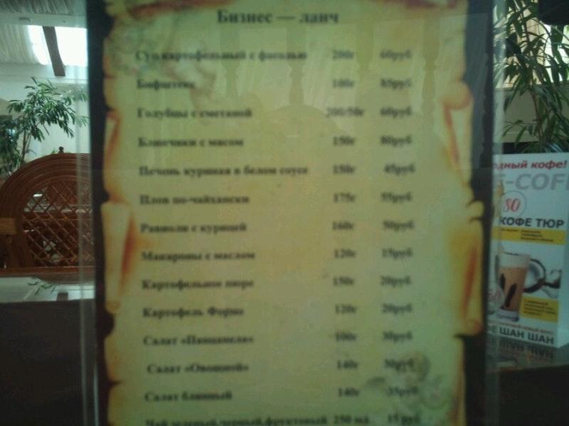 Аморе Миа меню