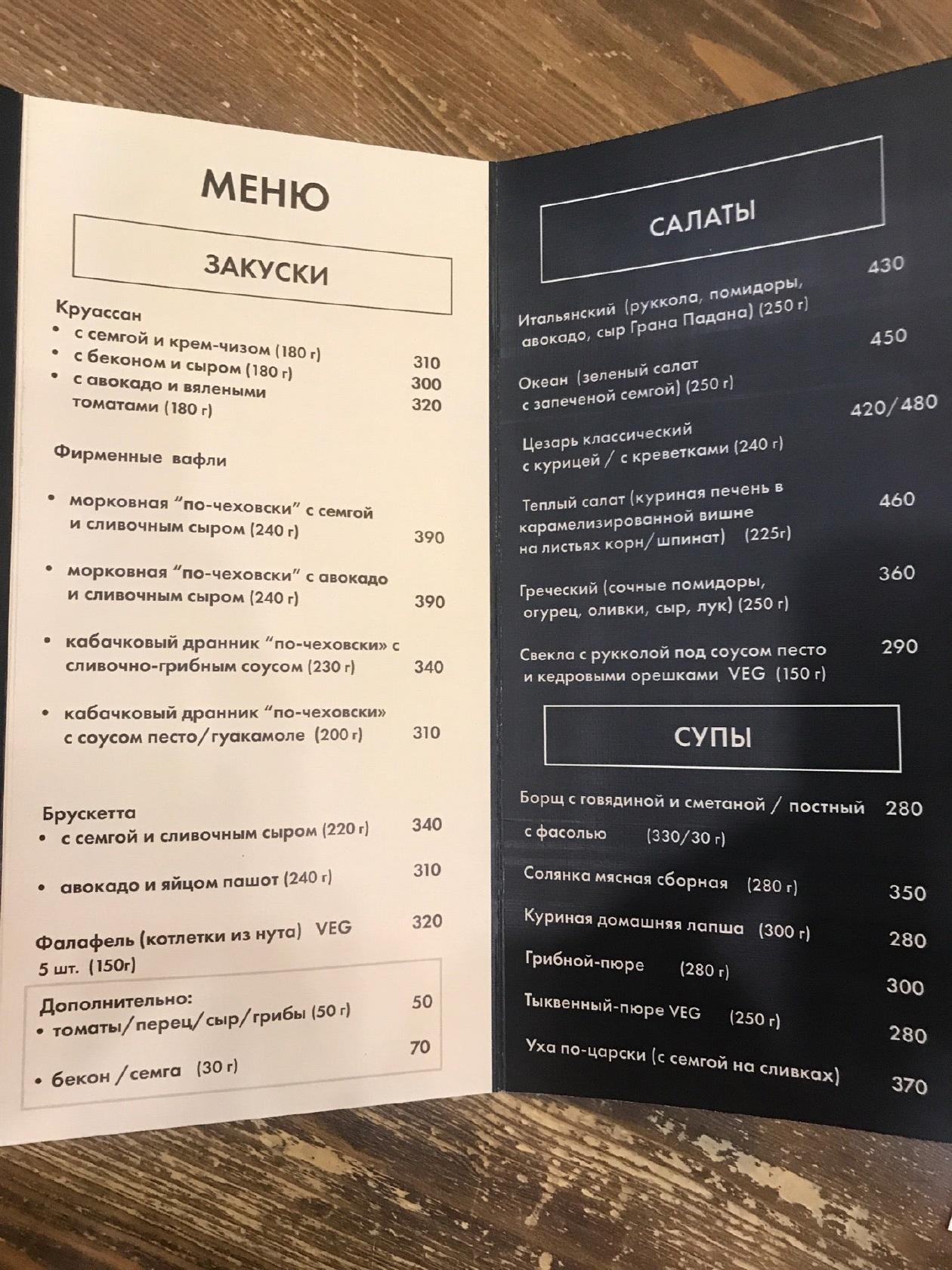 «Хлеб и Сыр» Кафе-пекарня меню