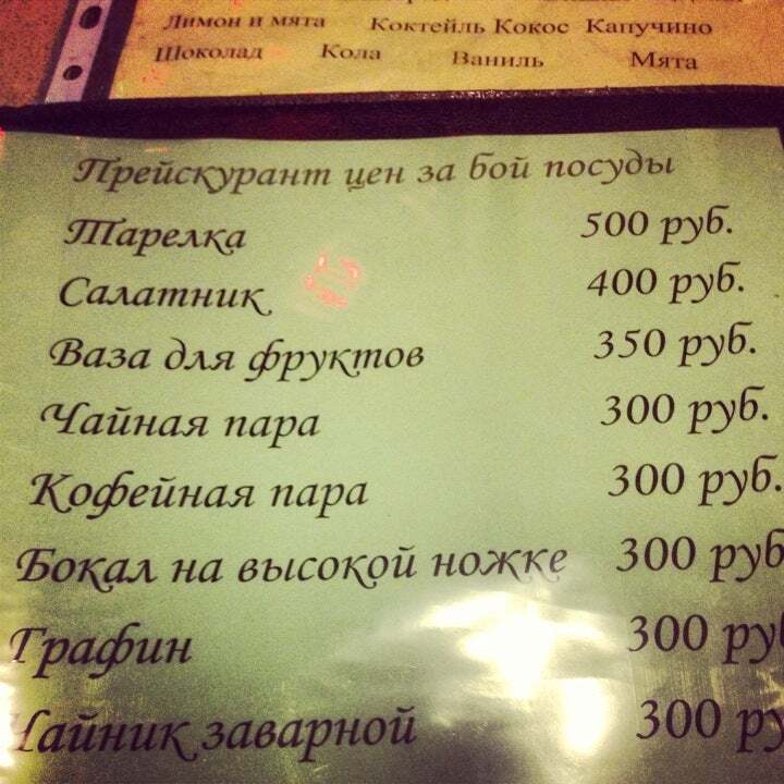 Монтерей меню