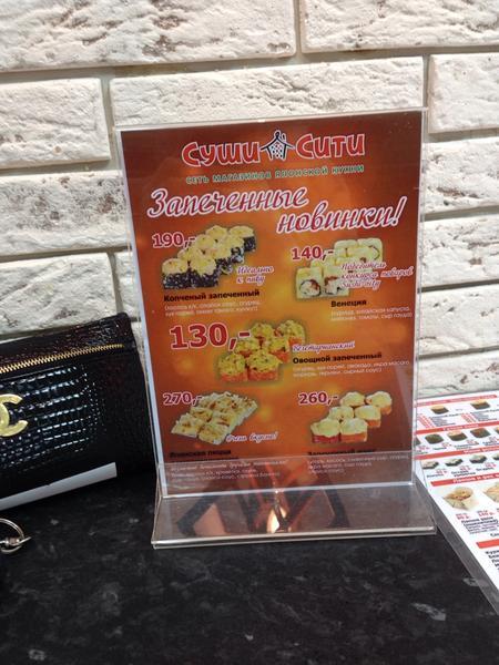 Sushi City меню