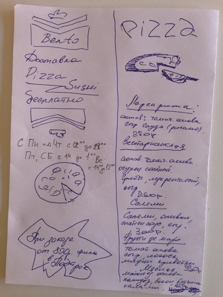 доставка суши "Bento" меню