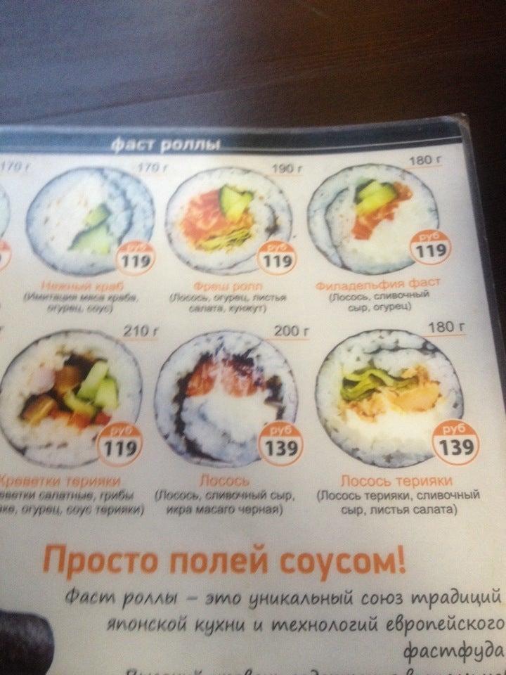 СУШИШОП меню