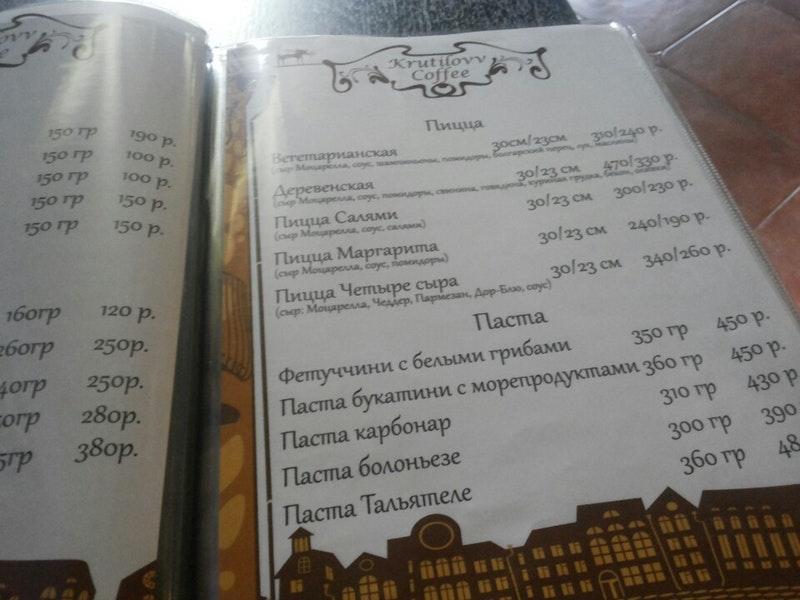 Krutilovv coffe меню