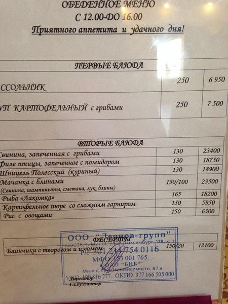 Алтай меню