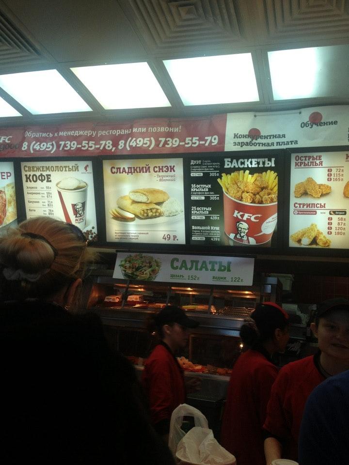KFC меню