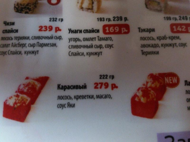 Суши Маг меню