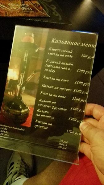 Кальян Бар меню