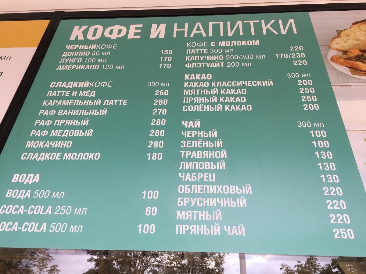 Make My Day меню