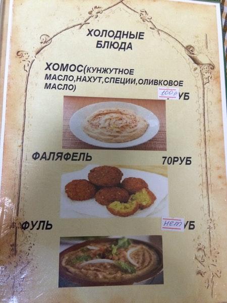 Halal Cafe меню
