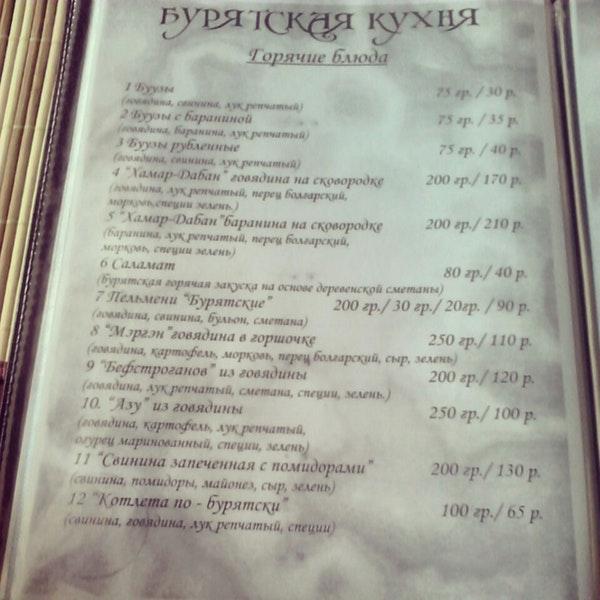 Кочевник меню