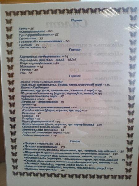 Народная Картошечка меню
