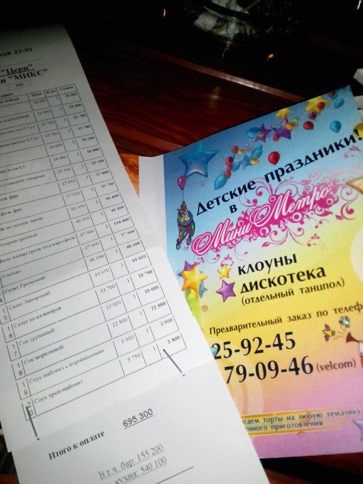 Мини метро меню