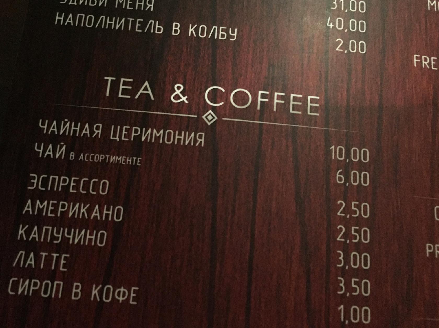 Oblako Lounge Bar меню