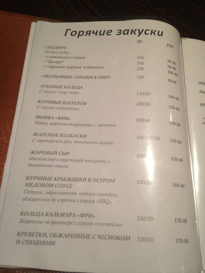 Фора меню