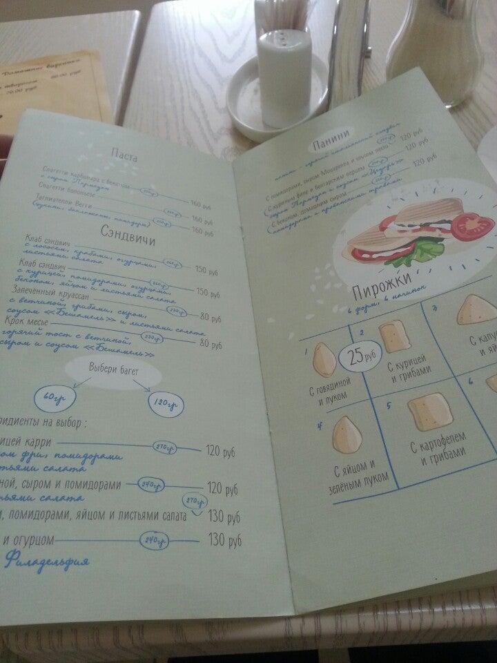 Bon Pain меню