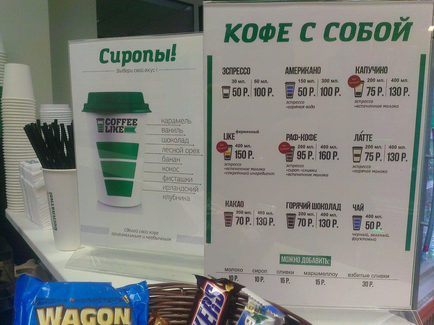 Coffee Like меню