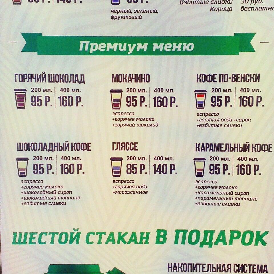 Coffee Like меню