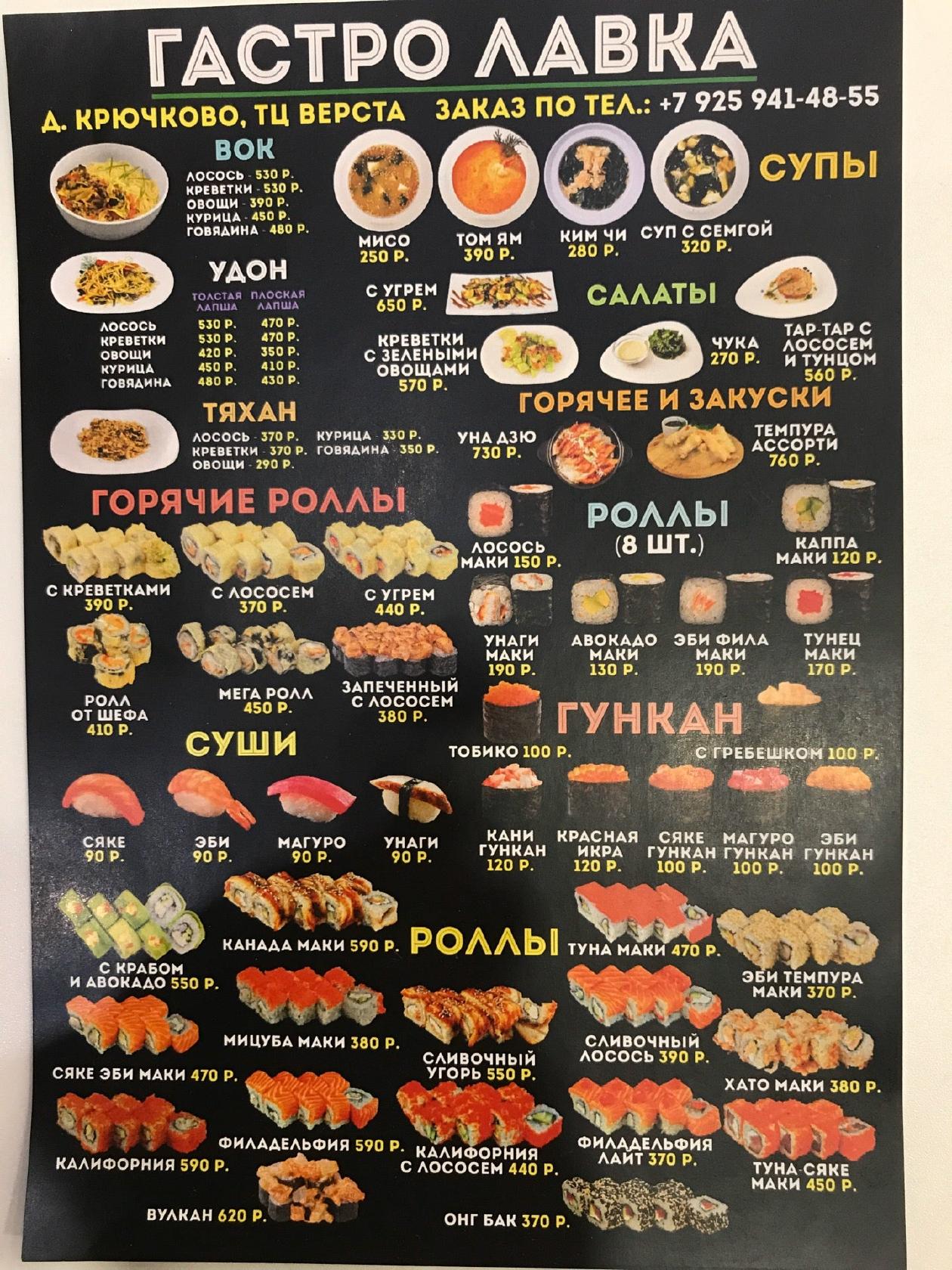 Чайхона меню