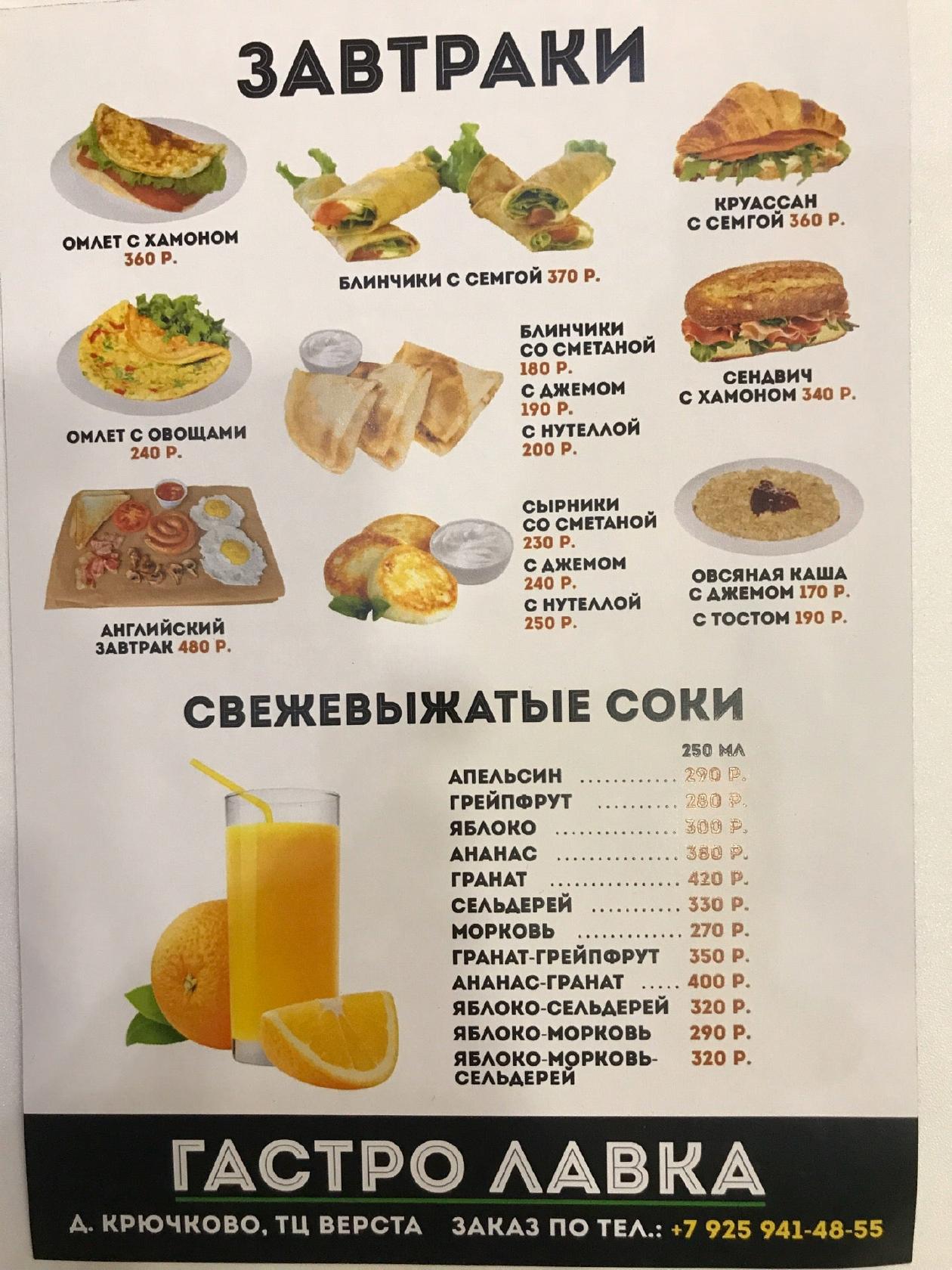 Чайхона меню