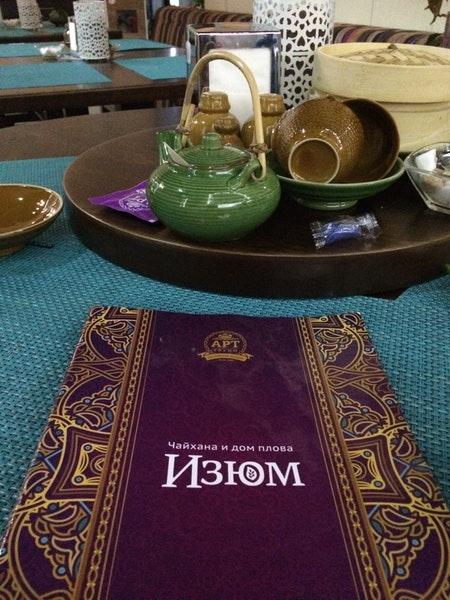 Изюм меню