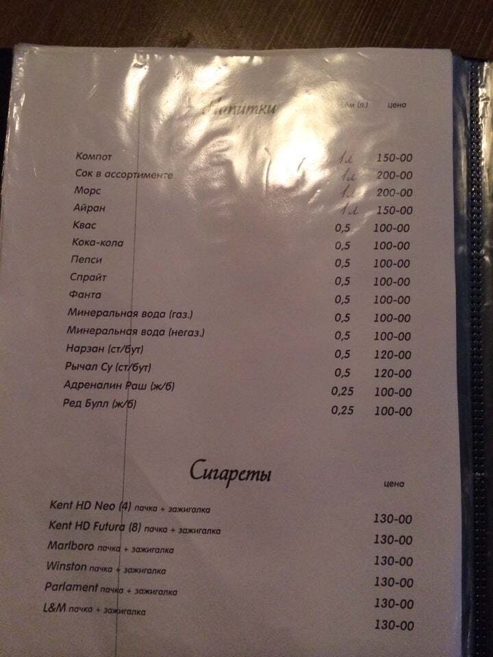 Вечор меню