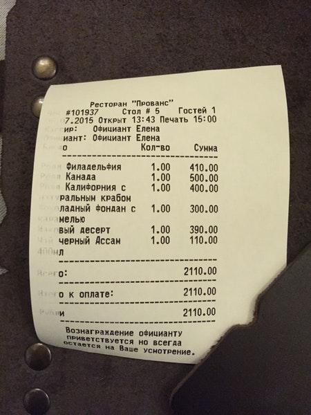 RESTORAN PROVANS меню