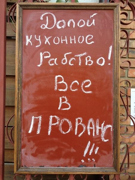 Кафе «Прованс» меню