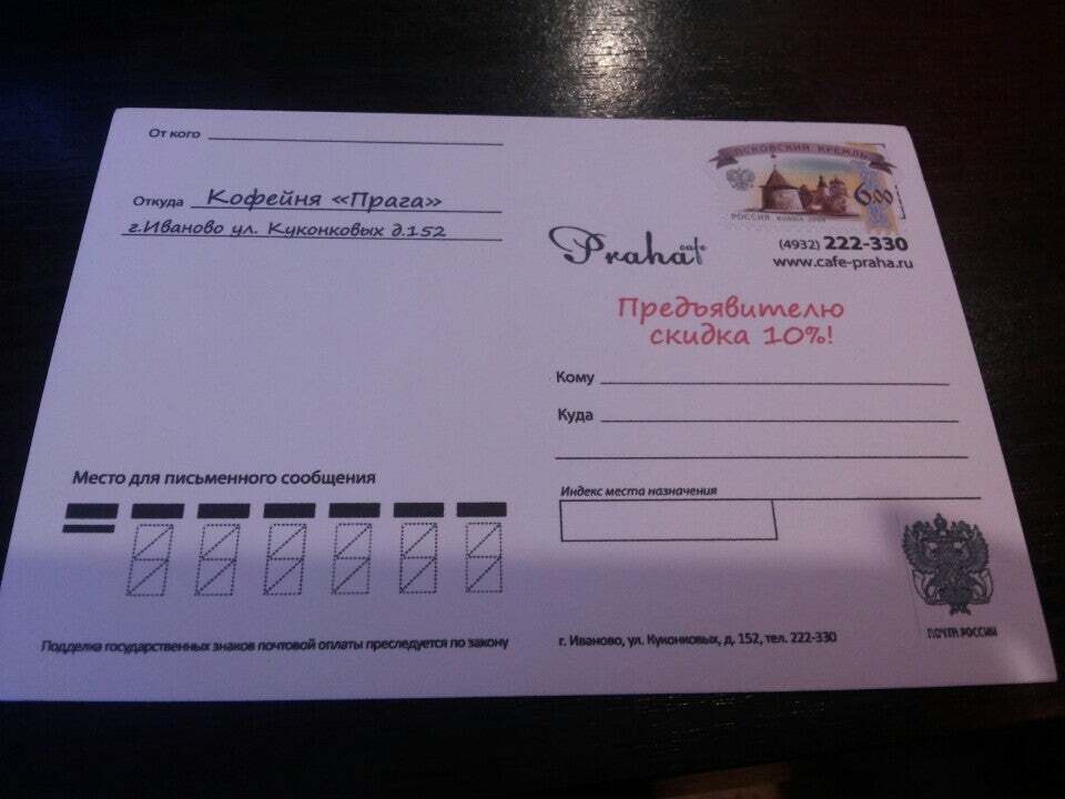 Прага меню