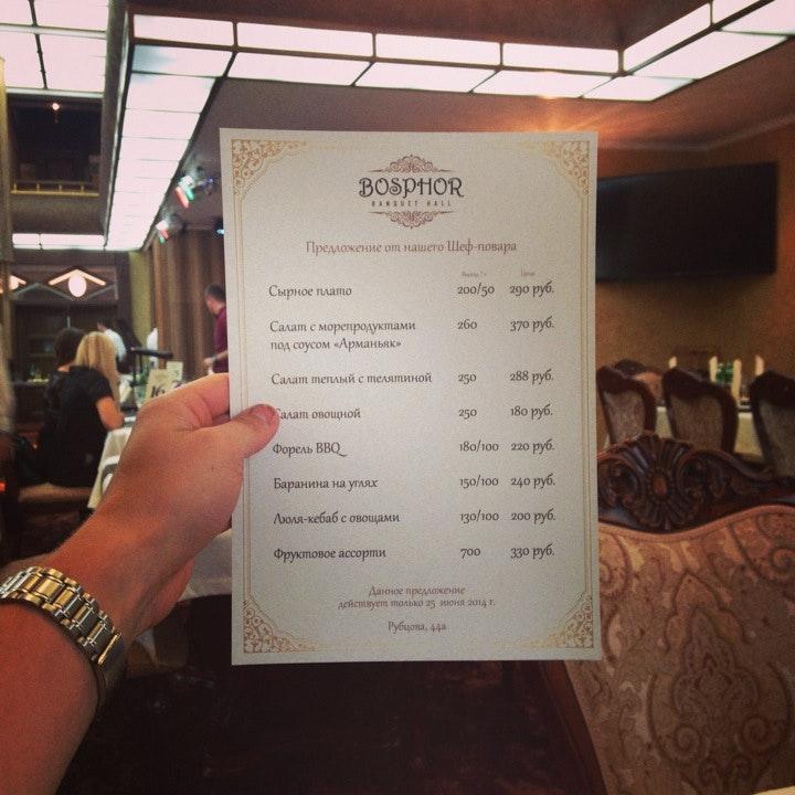 Bosphor Banquet Hall меню