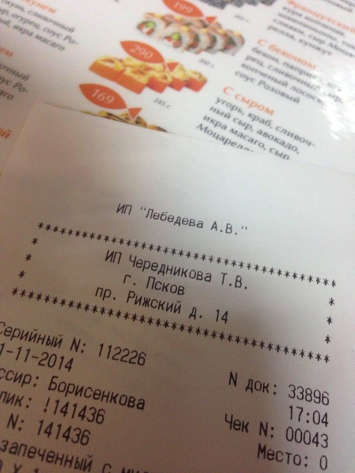 СУШИШОП меню