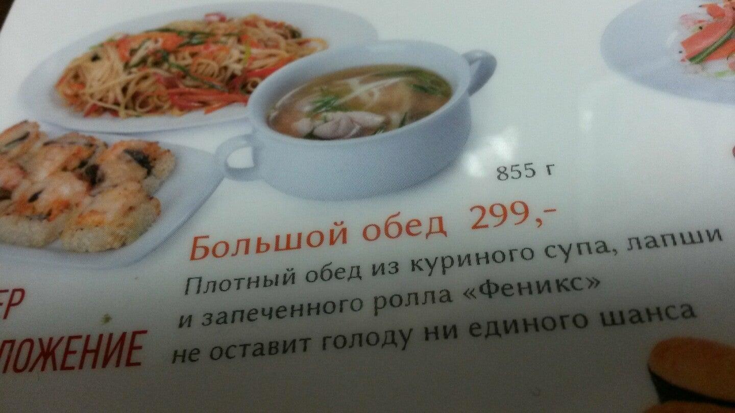 СУШИШОП меню