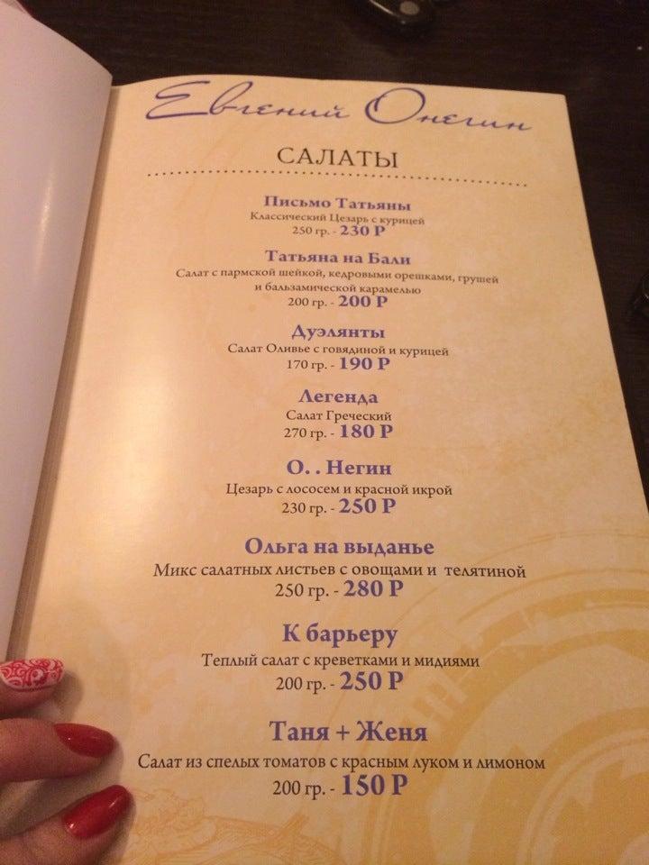 Пивная библиотека меню